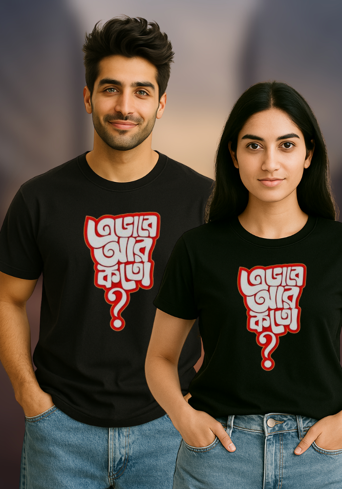 Ebhabe Aar Koto? – Regular Fit T-shirt for Men and Women