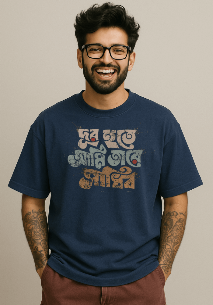 Dur Hote Ami Tare – Oversized Drop Shoulder T-Shirt