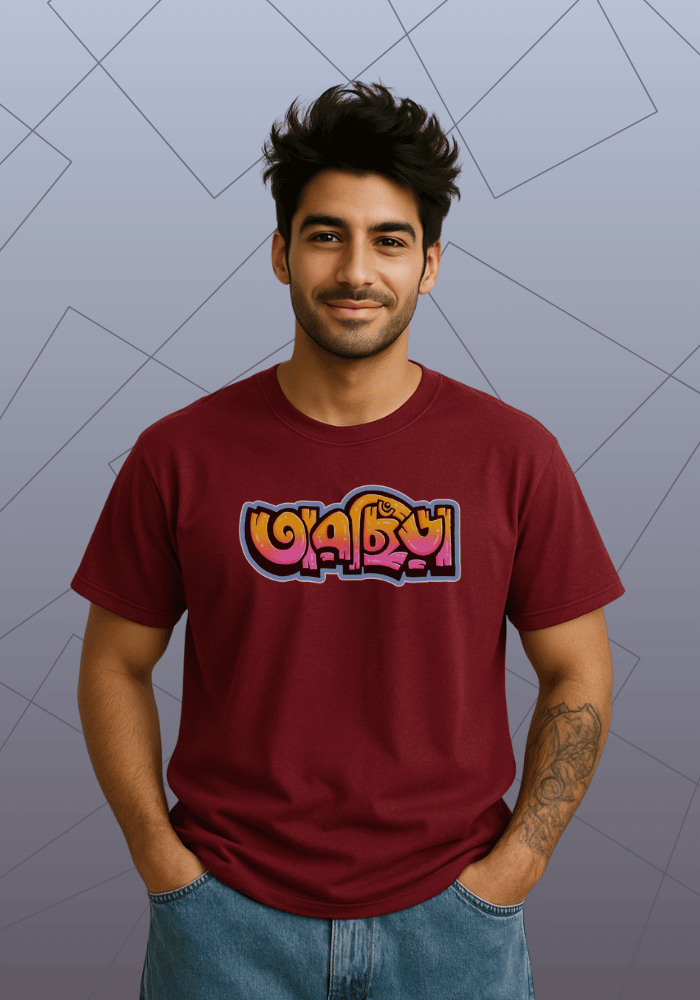 Premium Honeycomb Cotton T-shirt – Taarchhira