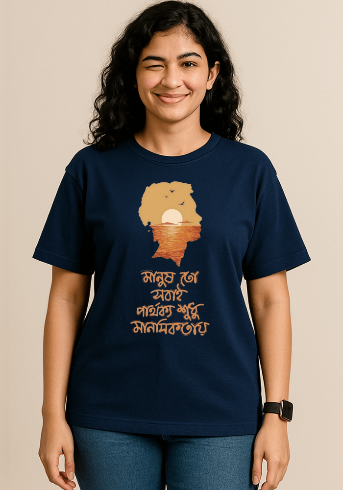 Manoshikotay Bengali Quote Oversized Drop Shoulder T-Shirt