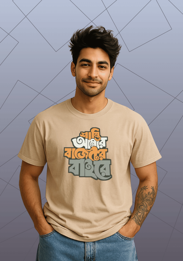 Premium Honeycomb Cotton T-shirt – Shanti Amar Budget Er Baire