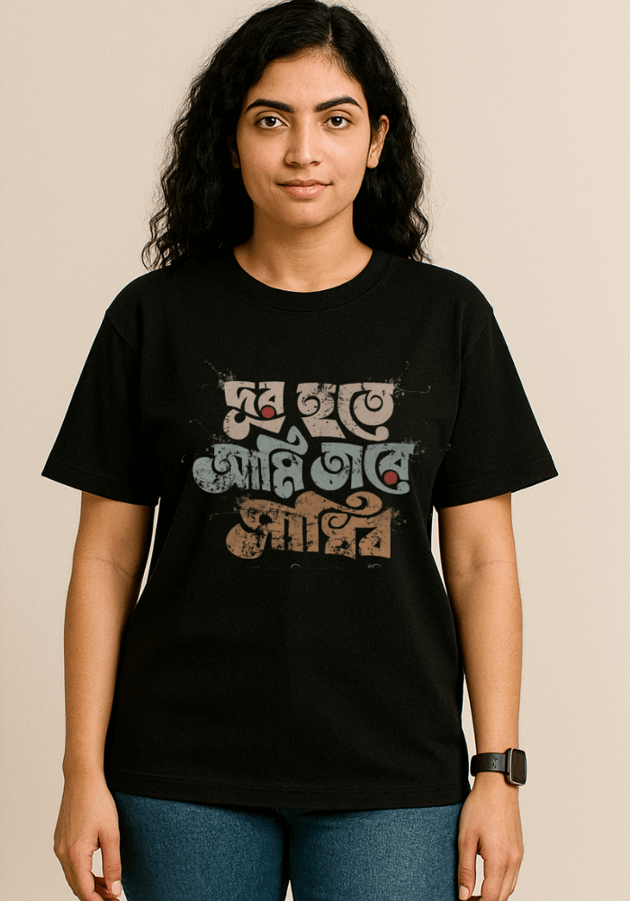 Dur Hote Ami Tare – Oversized Drop Shoulder T-Shirt