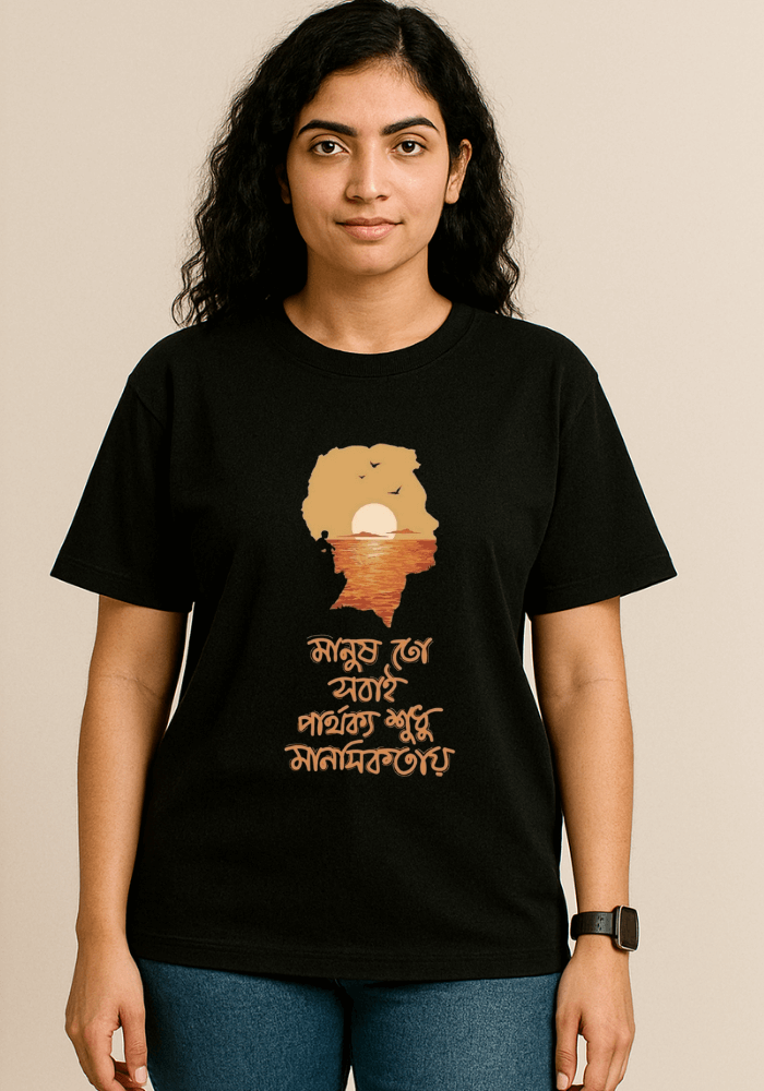 Manoshikotay Bengali Quote Oversized Drop Shoulder T-Shirt