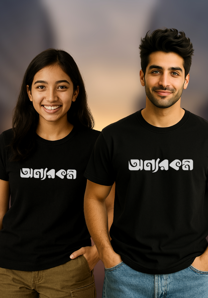 Onnorokom - Bengali quote - regular fit Tshirt for men and women