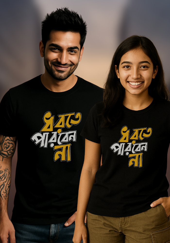 Dhorte Parben Na - Bengali quote - regular fit Tshirt for men and women