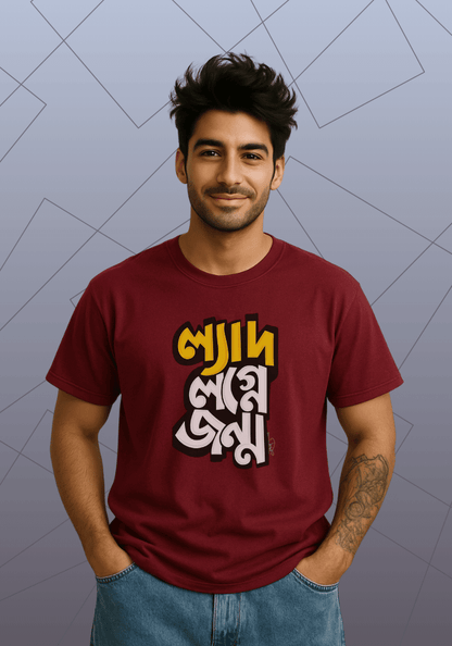 Premium Honeycomb Cotton T-shirt – Lyadh Logne Jonmo