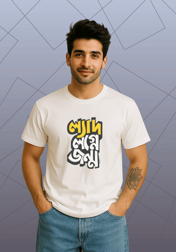Premium Honeycomb Cotton T-shirt – Lyadh Logne Jonmo