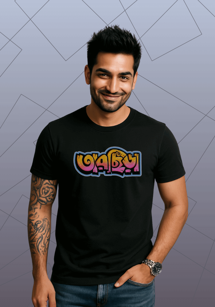 Premium Honeycomb Cotton T-shirt – Taarchhira