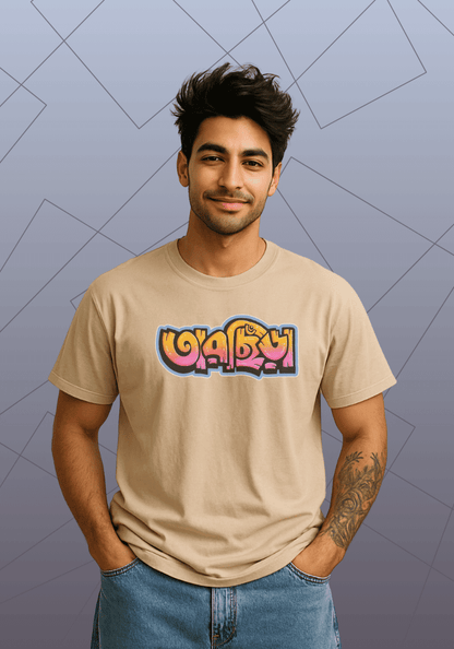 Premium Honeycomb Cotton T-shirt – Taarchhira