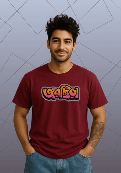 Premium Honeycomb Cotton T-shirt – Taarchhira