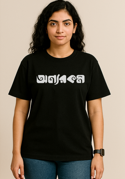 "Onnorokom" oversized Drop shoulder t-shirt