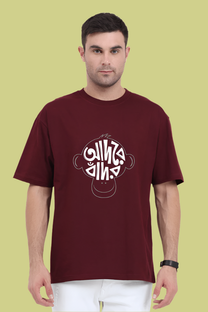 Oversized Unisex T-Shirt – Bengali Quote "Adore Bador"