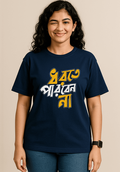Bengali Typography “Dhorte Parben Na” Oversized Drop Shoulder T-Shirt
