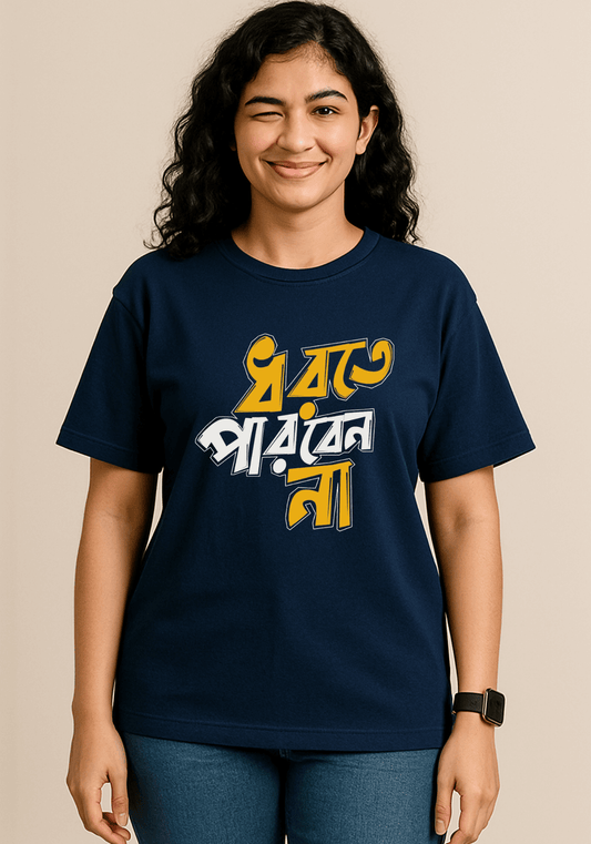 Bengali Typography “Dhorte Parben Na” Oversized Drop Shoulder T-Shirt