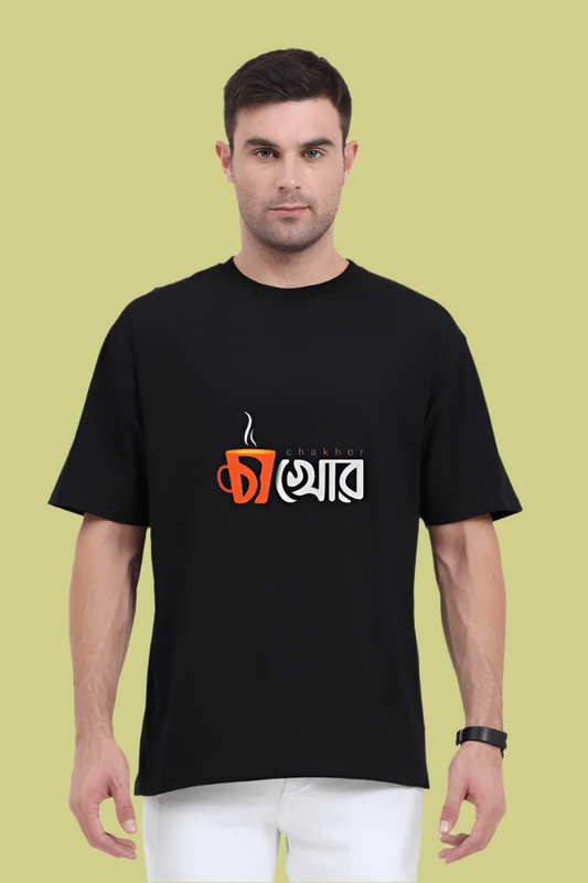 Oversized Unisex T-Shirt – Bengali Quote "Cha Khor"