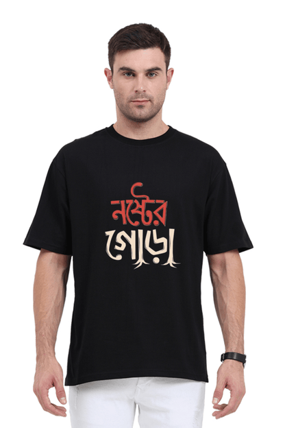 Oversized Unisex T-Shirt – Bengali Quote "Noster Gora"
