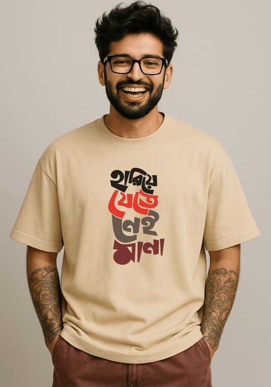 "Hariye jete nei mana" oversized drop shoulder t-shirt