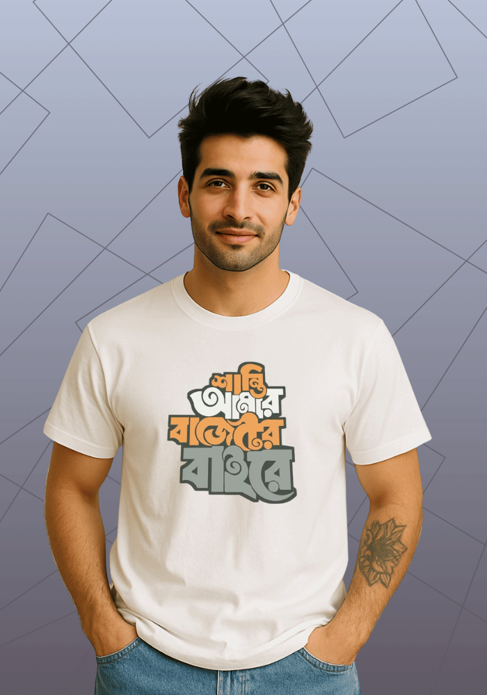 Premium Honeycomb Cotton T-shirt – Shanti Amar Budget Er Baire