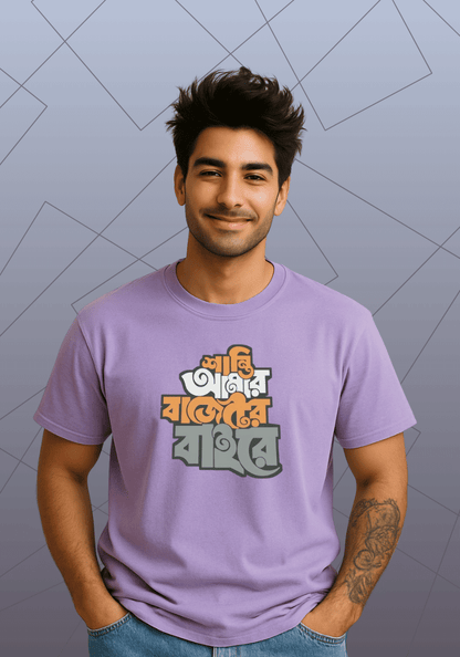 Premium Honeycomb Cotton T-shirt – Shanti Amar Budget Er Baire