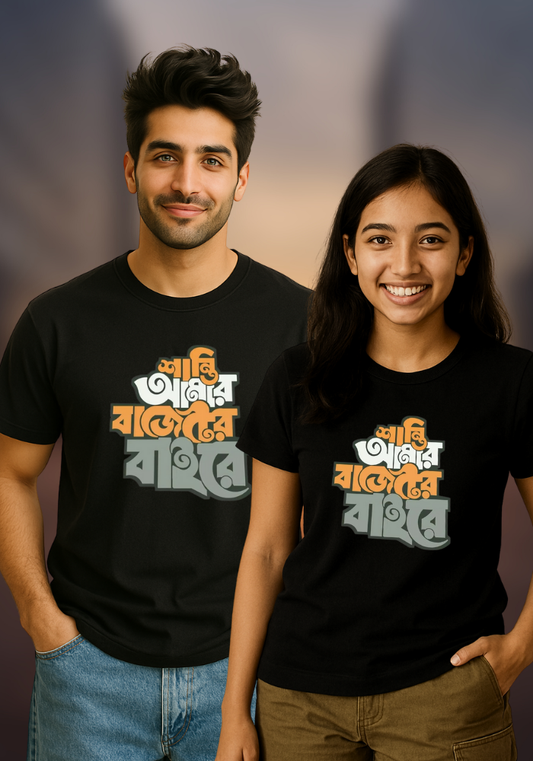 Shanti budget er baire - Regular Fit Tshirt for men and women