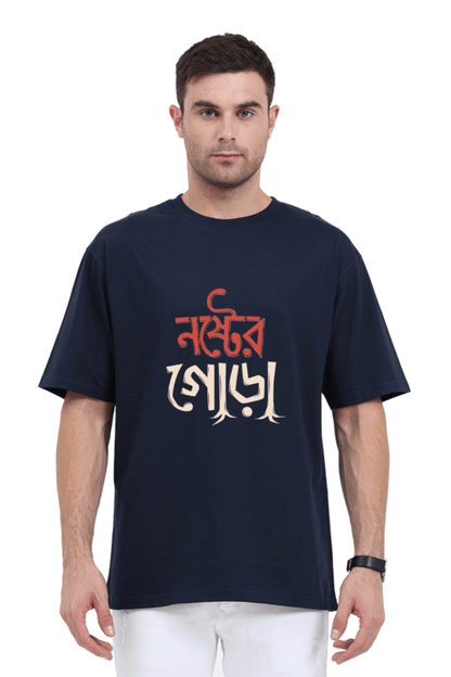 Oversized Unisex T-Shirt – Bengali Quote "Noster Gora"