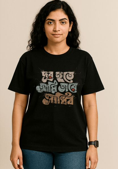 Dur Hote Ami Tare – Oversized Drop Shoulder T-Shirt