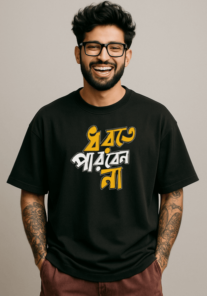 Bengali Typography “Dhorte Parben Na” Oversized Drop Shoulder T-Shirt