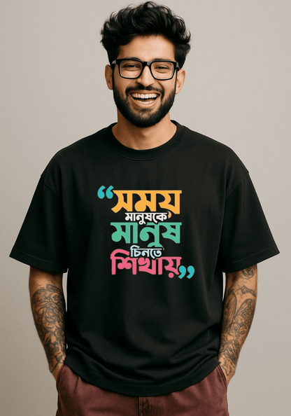 "Somoy manush chinte sikhay" oversized drop shoulder t-shirt