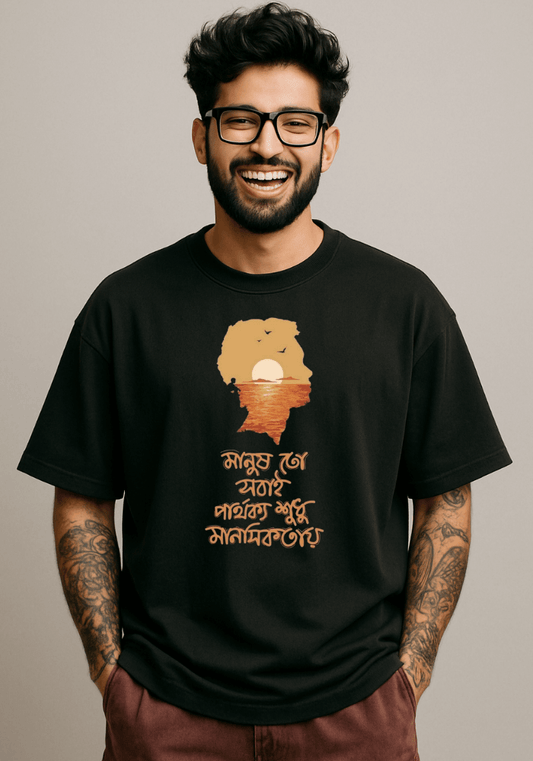 Manoshikotay Bengali Quote Oversized Drop Shoulder T-Shirt