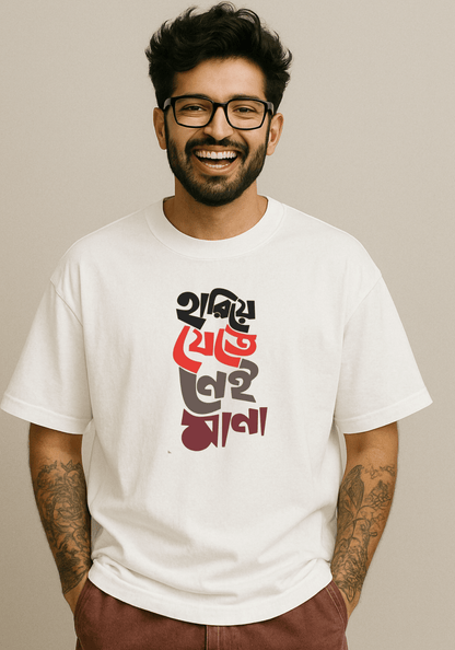 "Hariye jete nei mana" oversized drop shoulder t-shirt
