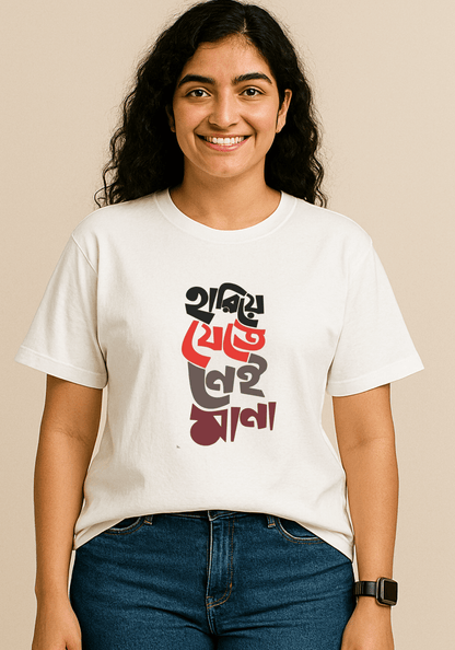 "Hariye jete nei mana" oversized drop shoulder t-shirt