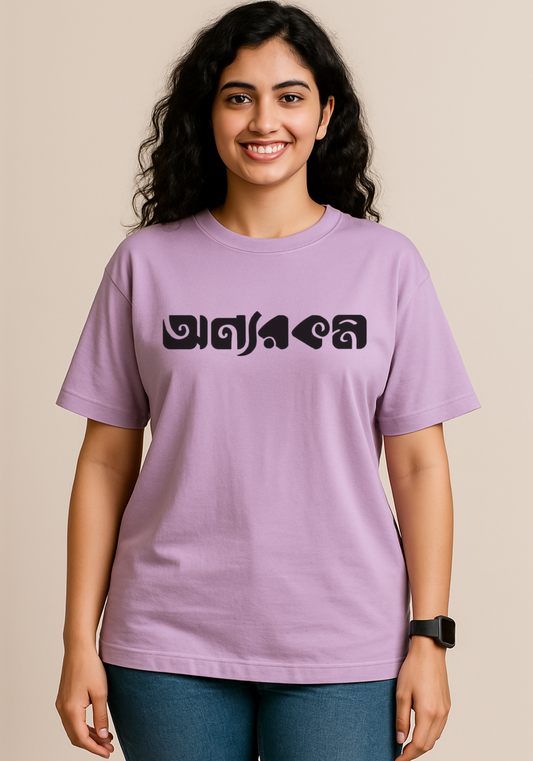 "Onnorokom" oversized Drop shoulder t-shirt