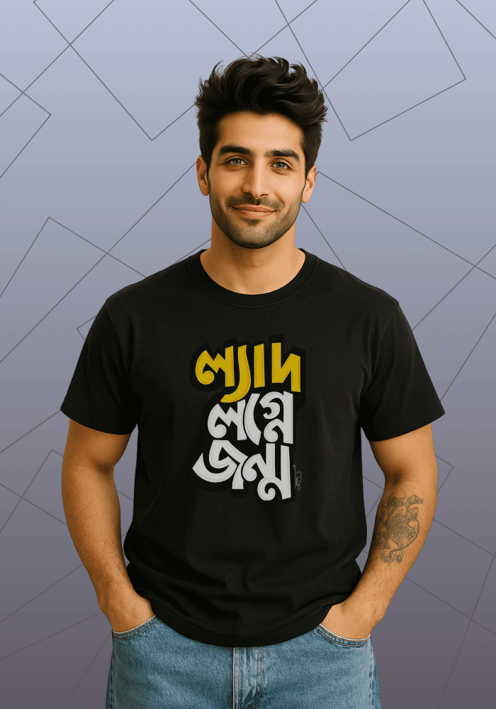 Premium Honeycomb Cotton T-shirt – Lyadh Logne Jonmo