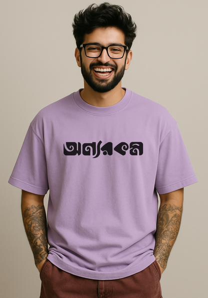 "Onnorokom" oversized Drop shoulder t-shirt